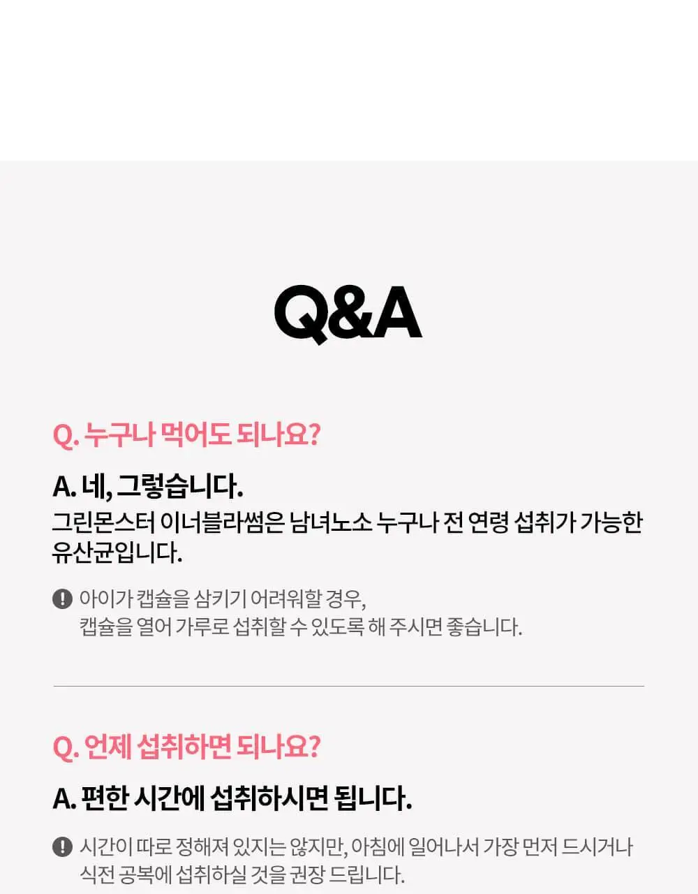 [50억 보장] 그린몬스터 이너블라썸 질 유래 유산균 30캡슐 (1개월분) 상세페이지 42